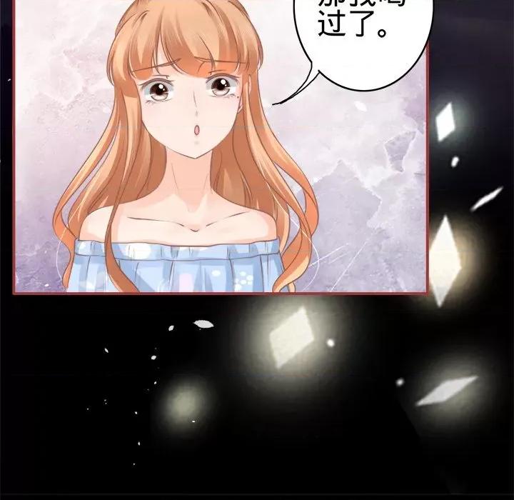 阴阳界的新娘 阴阳界的新娘-第 28 话 第84页