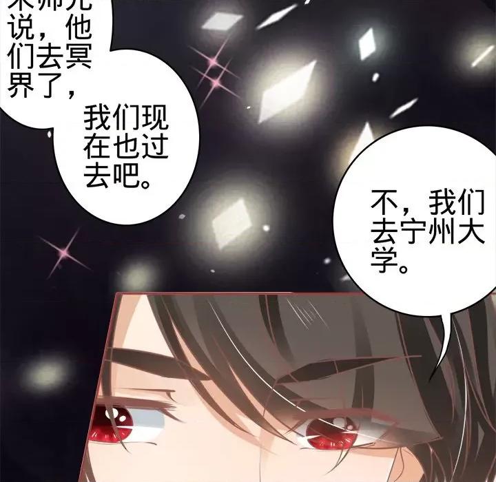 阴阳界的新娘 阴阳界的新娘-第 28 话 第89页
