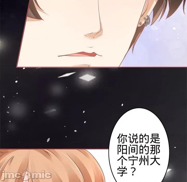 阴阳界的新娘 阴阳界的新娘-第 28 话 第90页