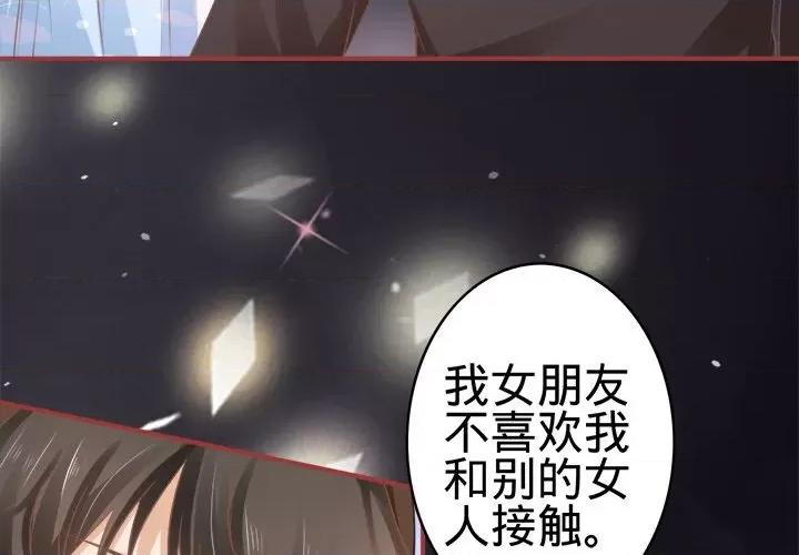 阴阳界的新娘 阴阳界的新娘-第 30 话 第3页