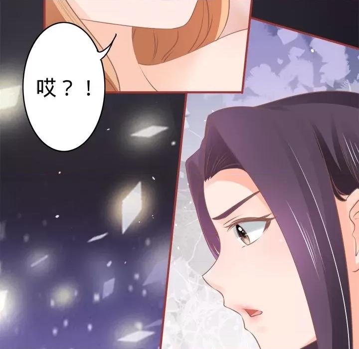 阴阳界的新娘 阴阳界的新娘-第 30 话 第6页