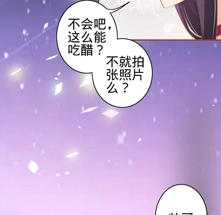 阴阳界的新娘 阴阳界的新娘-第 30 话 第7页
