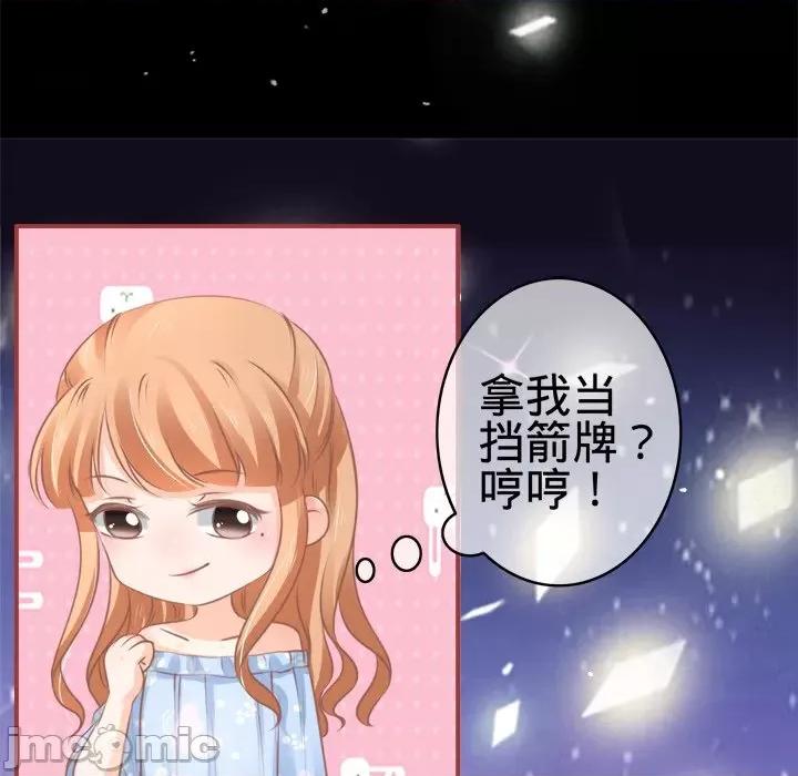 阴阳界的新娘 阴阳界的新娘-第 30 话 第10页