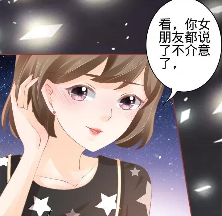 阴阳界的新娘 阴阳界的新娘-第 30 话 第14页