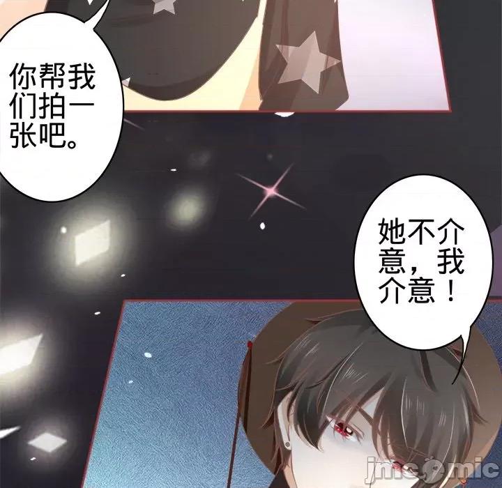 阴阳界的新娘 阴阳界的新娘-第 30 话 第15页