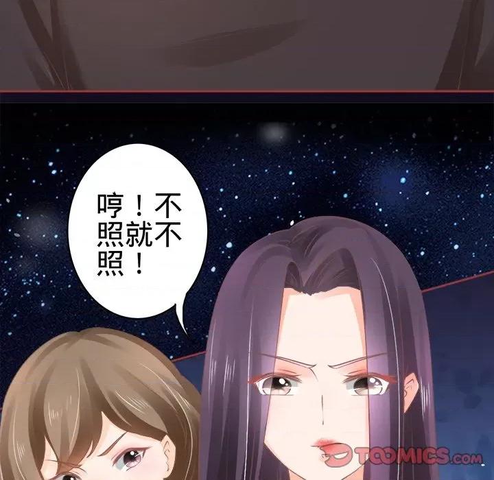 阴阳界的新娘 阴阳界的新娘-第 30 话 第18页