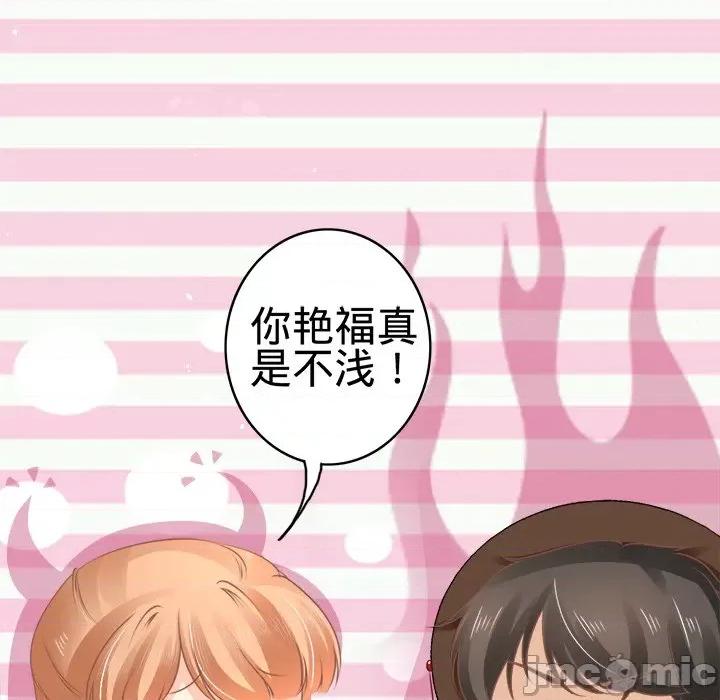 阴阳界的新娘 阴阳界的新娘-第 30 话 第20页