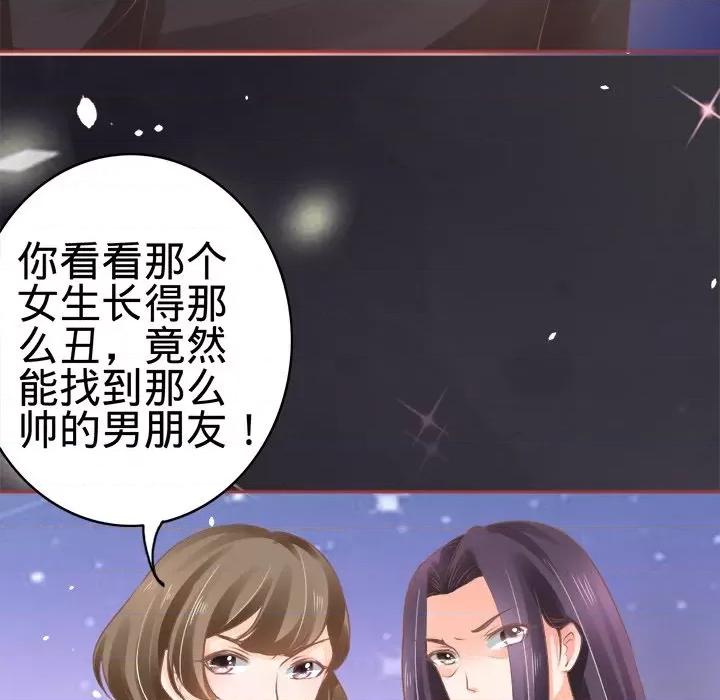 阴阳界的新娘 阴阳界的新娘-第 30 话 第24页