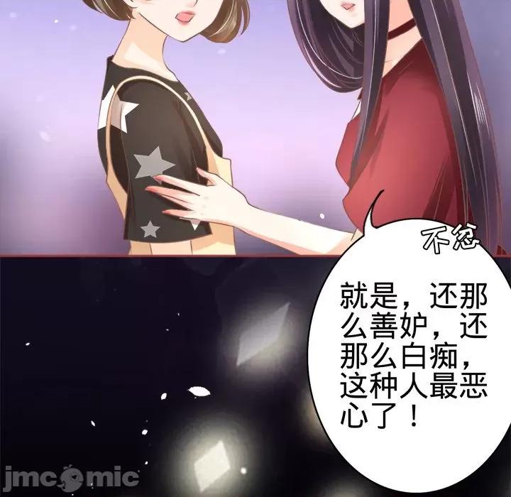 阴阳界的新娘 阴阳界的新娘-第 30 话 第25页