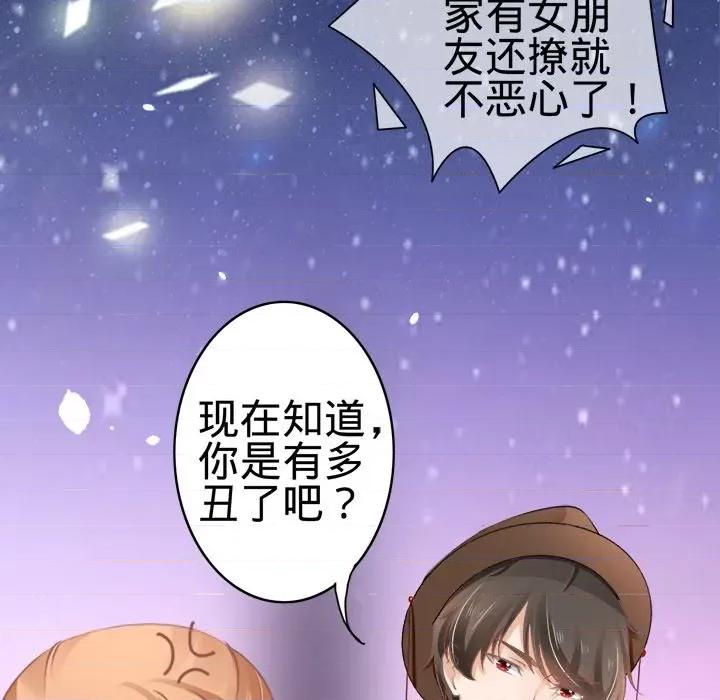 阴阳界的新娘 阴阳界的新娘-第 30 话 第27页