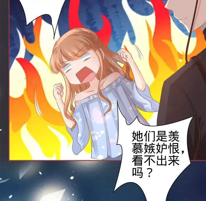 阴阳界的新娘 阴阳界的新娘-第 30 话 第29页