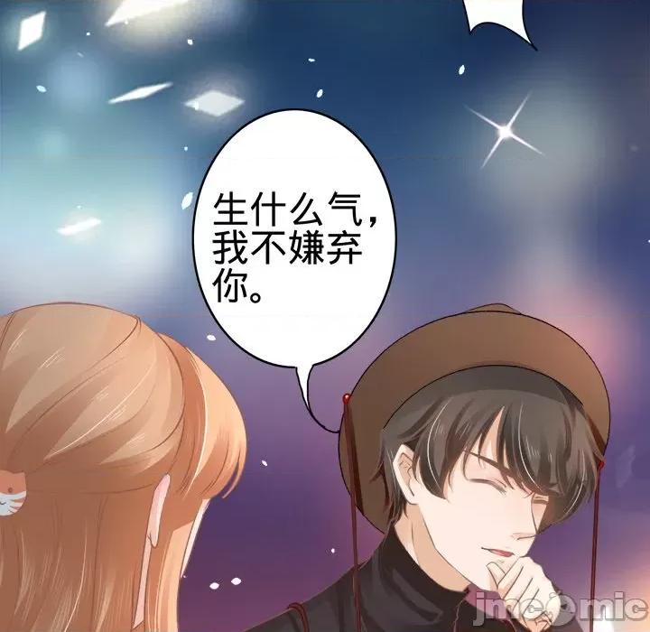 阴阳界的新娘 阴阳界的新娘-第 30 话 第30页