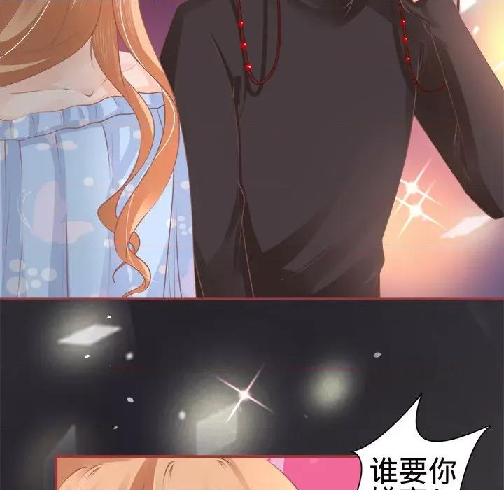 阴阳界的新娘 阴阳界的新娘-第 30 话 第31页