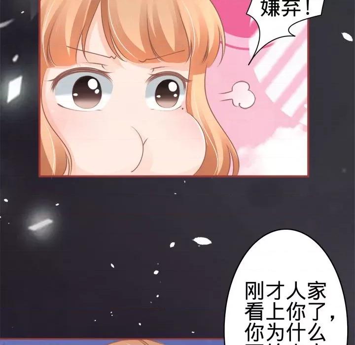 阴阳界的新娘 阴阳界的新娘-第 30 话 第32页