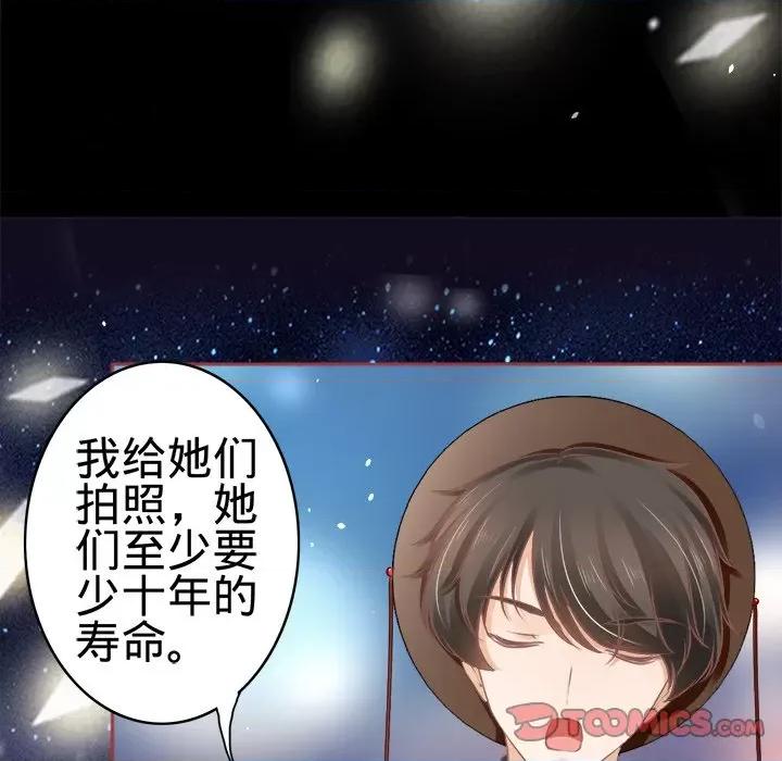 阴阳界的新娘 阴阳界的新娘-第 30 话 第34页