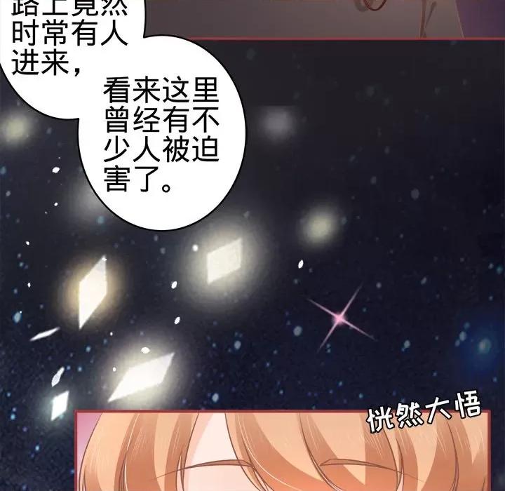 阴阳界的新娘 阴阳界的新娘-第 30 话 第37页