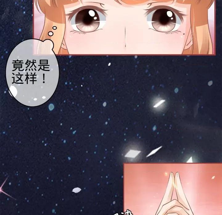 阴阳界的新娘 阴阳界的新娘-第 30 话 第38页