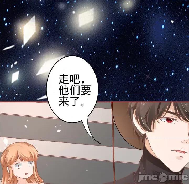 阴阳界的新娘 阴阳界的新娘-第 30 话 第45页