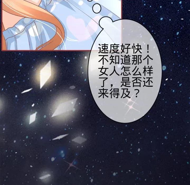 阴阳界的新娘 阴阳界的新娘-第 30 话 第64页