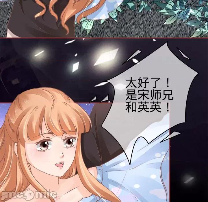 阴阳界的新娘 阴阳界的新娘-第 30 话 第70页