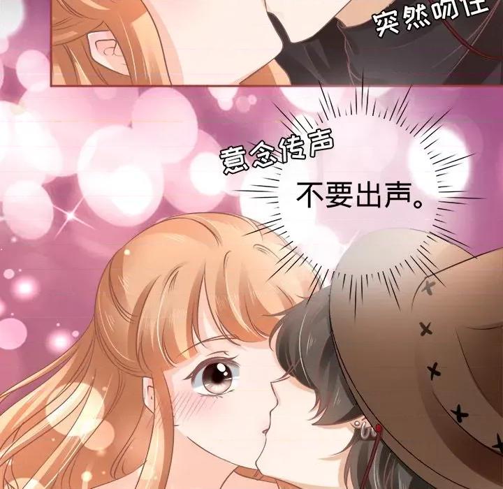 阴阳界的新娘 阴阳界的新娘-第 30 话 第72页