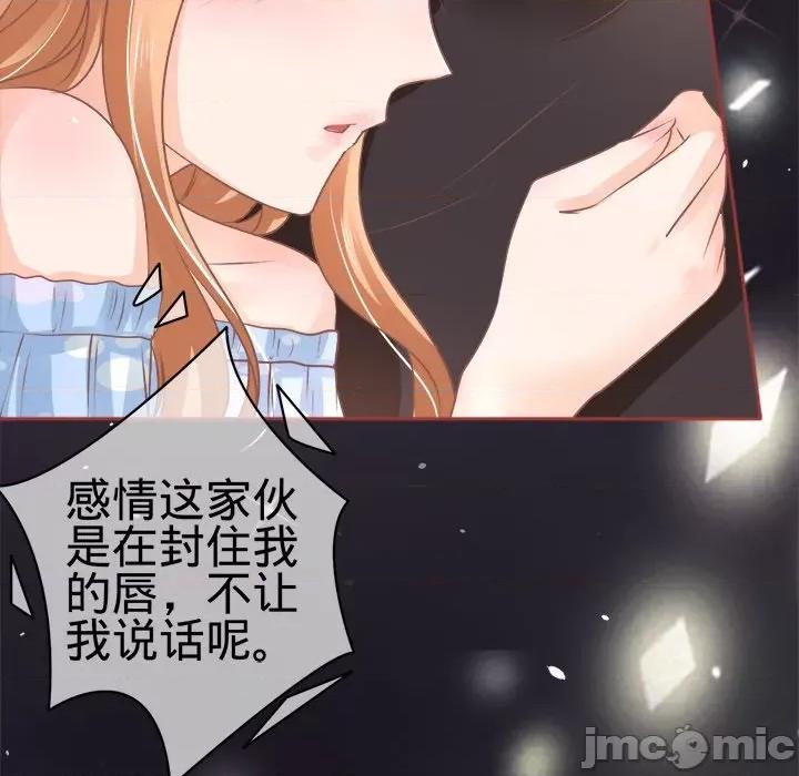 阴阳界的新娘 阴阳界的新娘-第 30 话 第75页