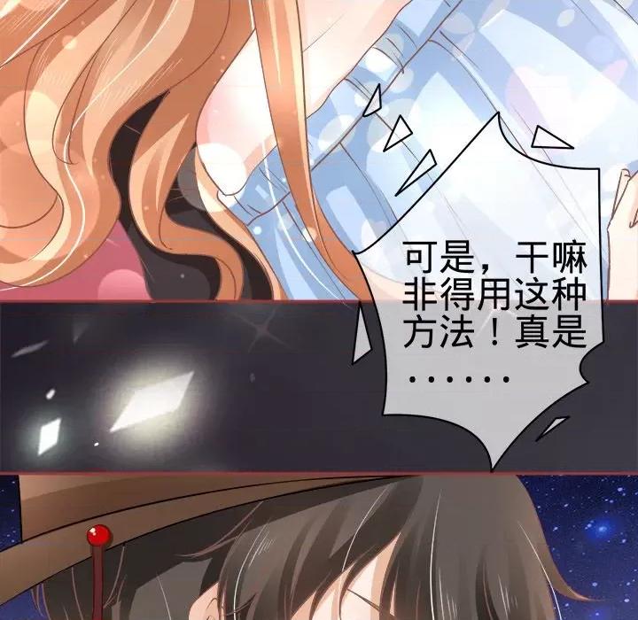 阴阳界的新娘 阴阳界的新娘-第 30 话 第77页
