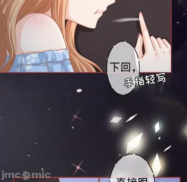 阴阳界的新娘 阴阳界的新娘-第 30 话 第80页