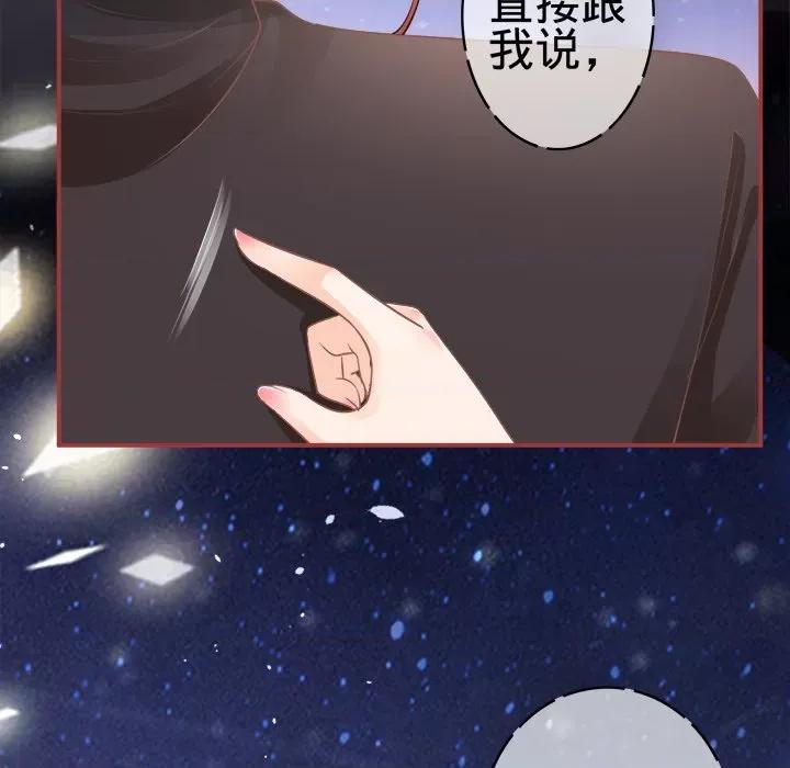 阴阳界的新娘 阴阳界的新娘-第 30 话 第81页