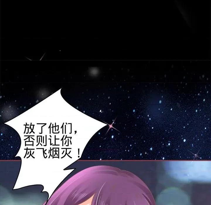 阴阳界的新娘 阴阳界的新娘-第 30 话 第87页