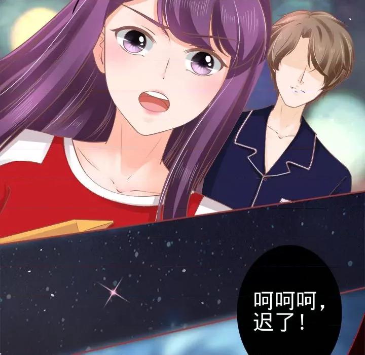 阴阳界的新娘 阴阳界的新娘-第 30 话 第88页
