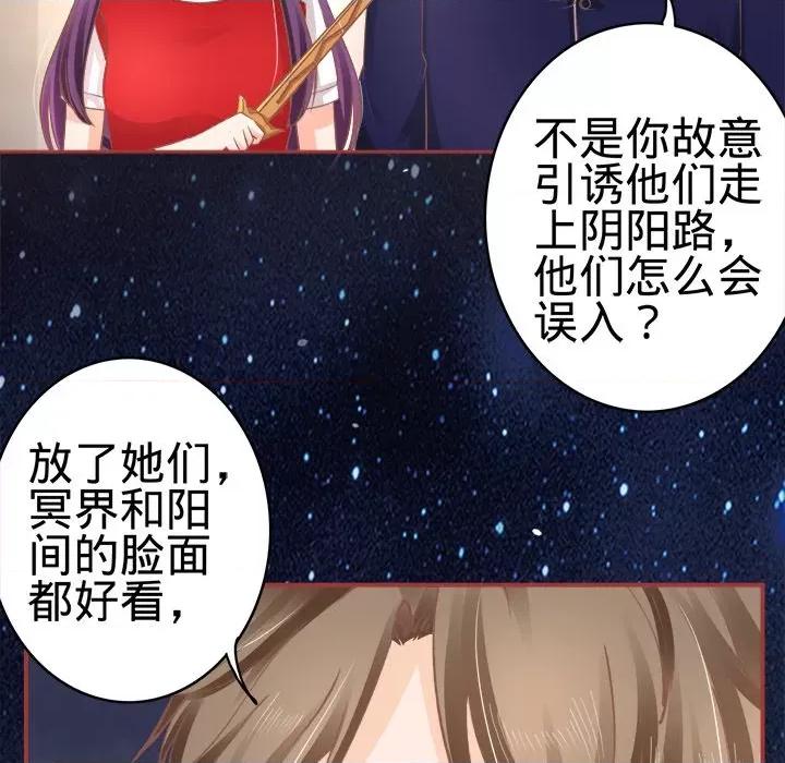 阴阳界的新娘 阴阳界的新娘-第 30 话 第93页
