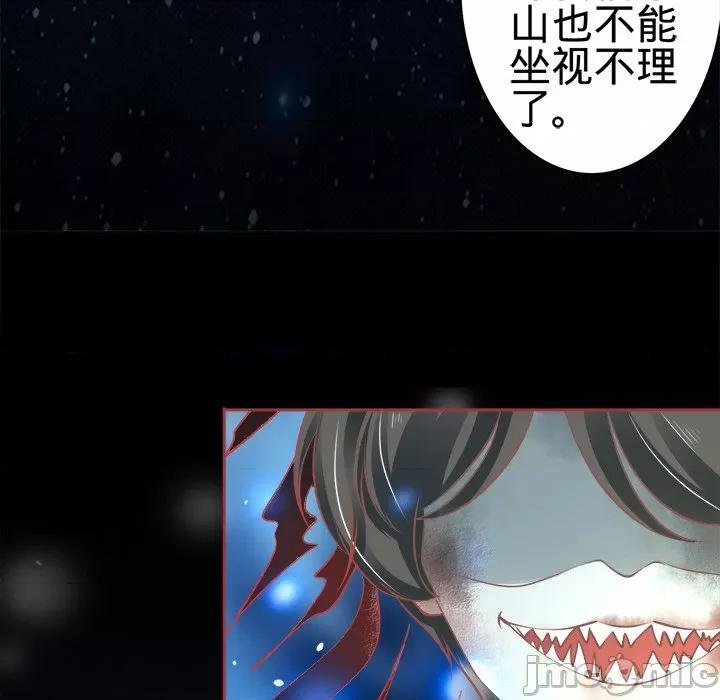 阴阳界的新娘 阴阳界的新娘-第 30 话 第95页