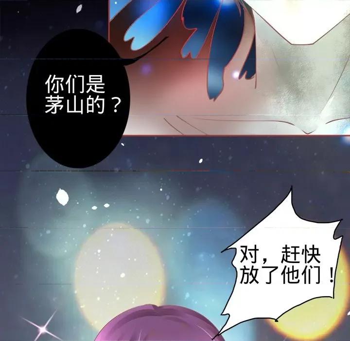 阴阳界的新娘 阴阳界的新娘-第 30 话 第96页