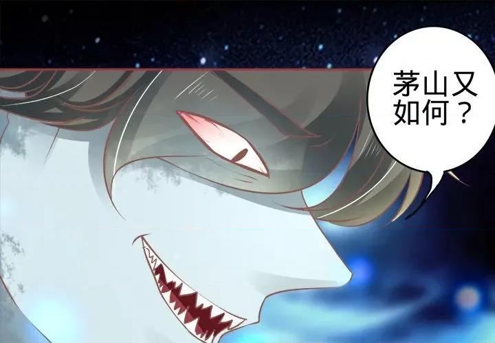 阴阳界的新娘 阴阳界的新娘-第 31 话 第1页