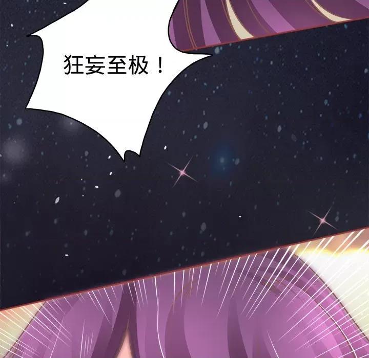 阴阳界的新娘 阴阳界的新娘-第 31 话 第6页