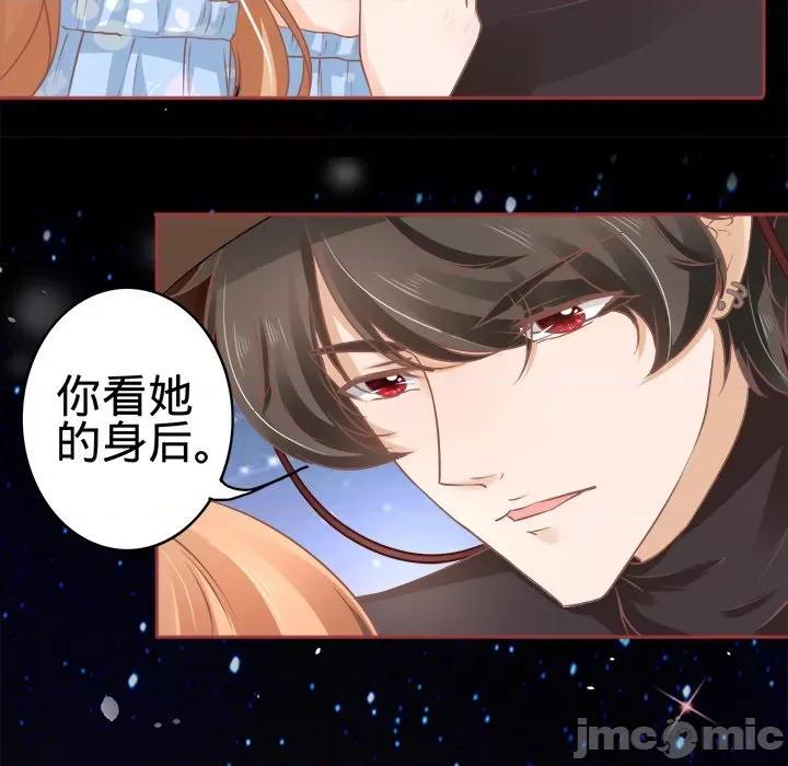 阴阳界的新娘 阴阳界的新娘-第 31 话 第10页