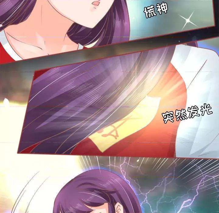 阴阳界的新娘 阴阳界的新娘-第 31 话 第13页