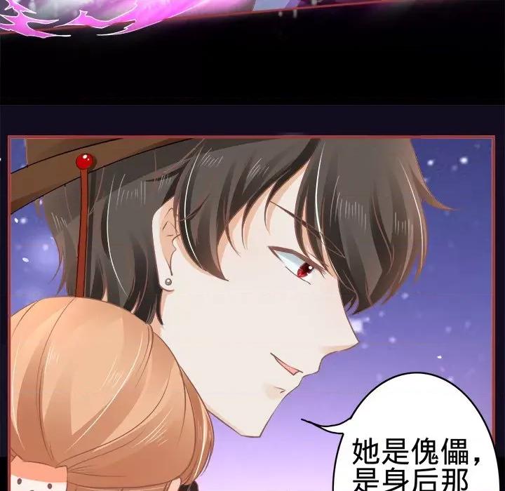 阴阳界的新娘 阴阳界的新娘-第 31 话 第18页