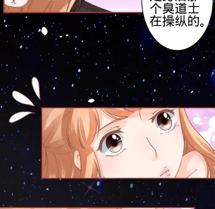 阴阳界的新娘 阴阳界的新娘-第 31 话 第19页