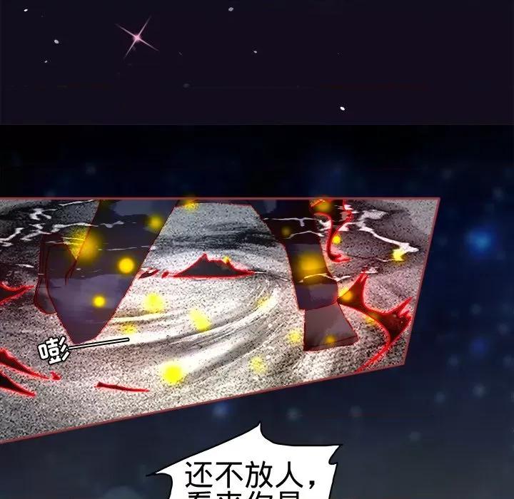 阴阳界的新娘 阴阳界的新娘-第 31 话 第26页