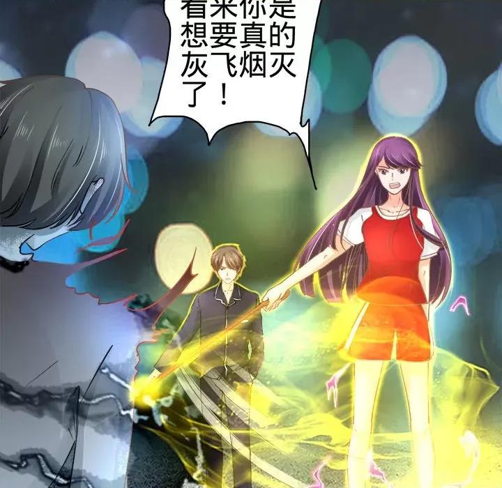 阴阳界的新娘 阴阳界的新娘-第 31 话 第27页