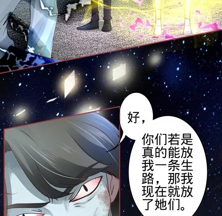 阴阳界的新娘 阴阳界的新娘-第 31 话 第28页