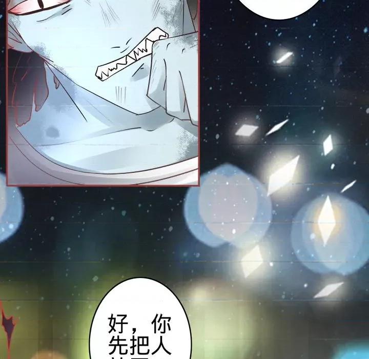 阴阳界的新娘 阴阳界的新娘-第 31 话 第29页