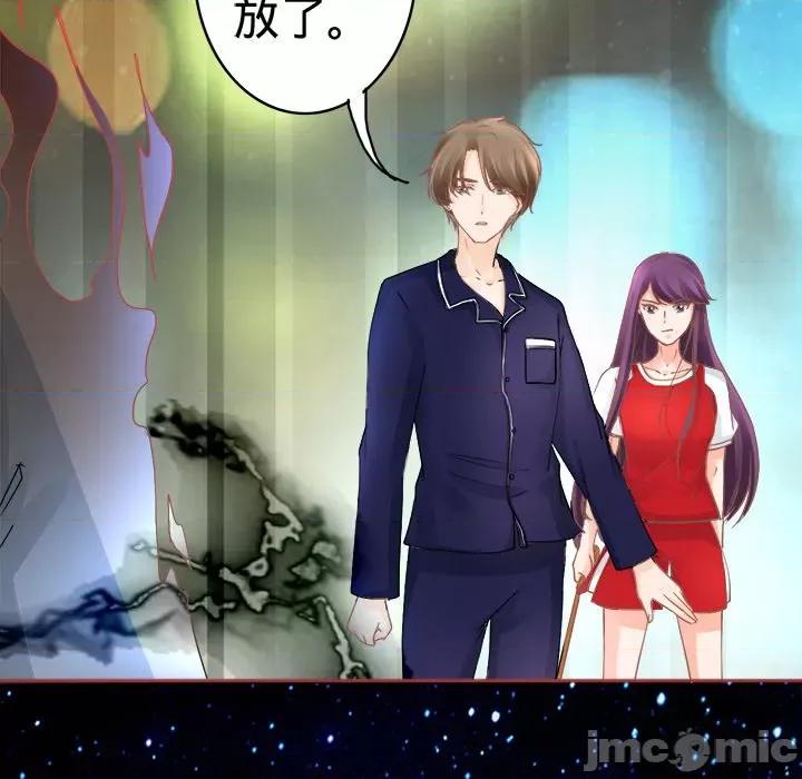 阴阳界的新娘 阴阳界的新娘-第 31 话 第30页