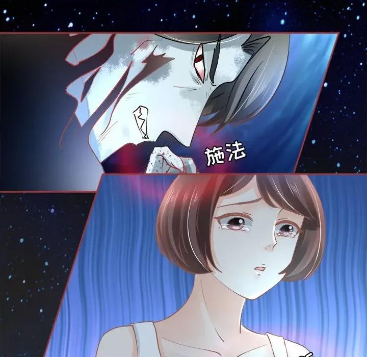 阴阳界的新娘 阴阳界的新娘-第 31 话 第31页