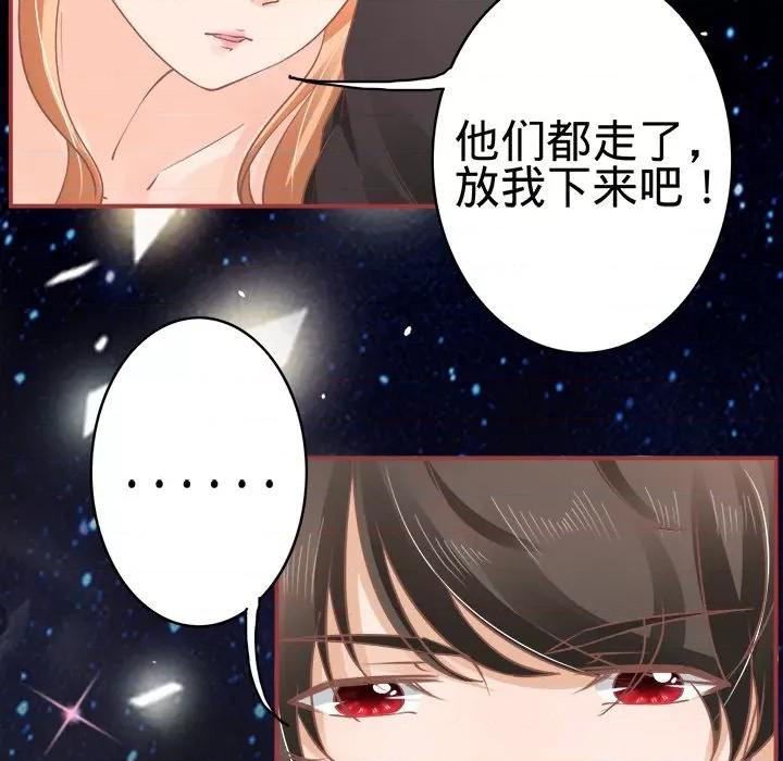 阴阳界的新娘 阴阳界的新娘-第 31 话 第47页