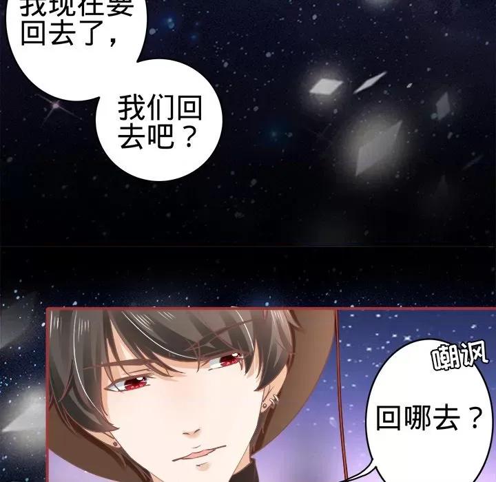 阴阳界的新娘 阴阳界的新娘-第 31 话 第54页