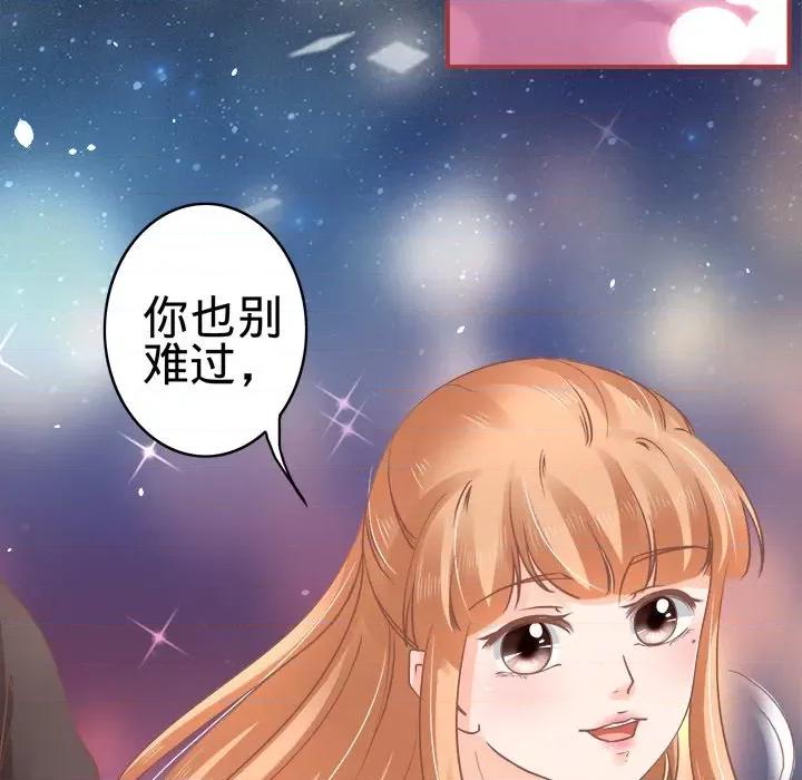 阴阳界的新娘 阴阳界的新娘-第 31 话 第57页