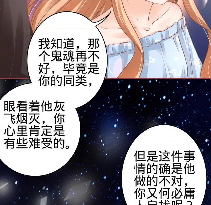 阴阳界的新娘 阴阳界的新娘-第 31 话 第58页